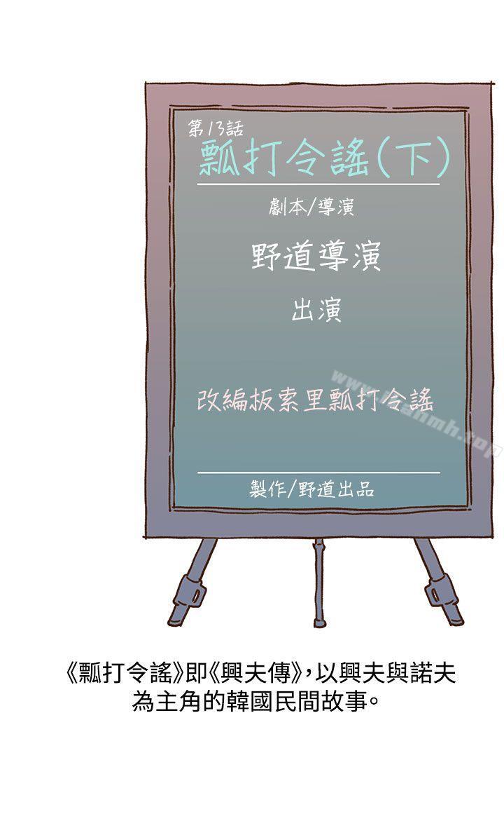 野道剧场第1季最终话