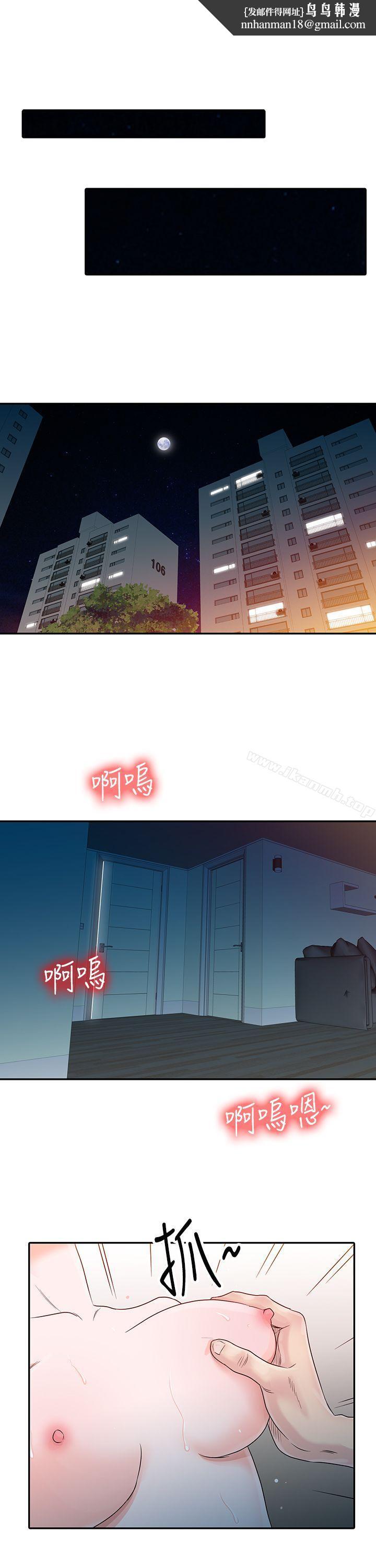 爸爸的女人第1话