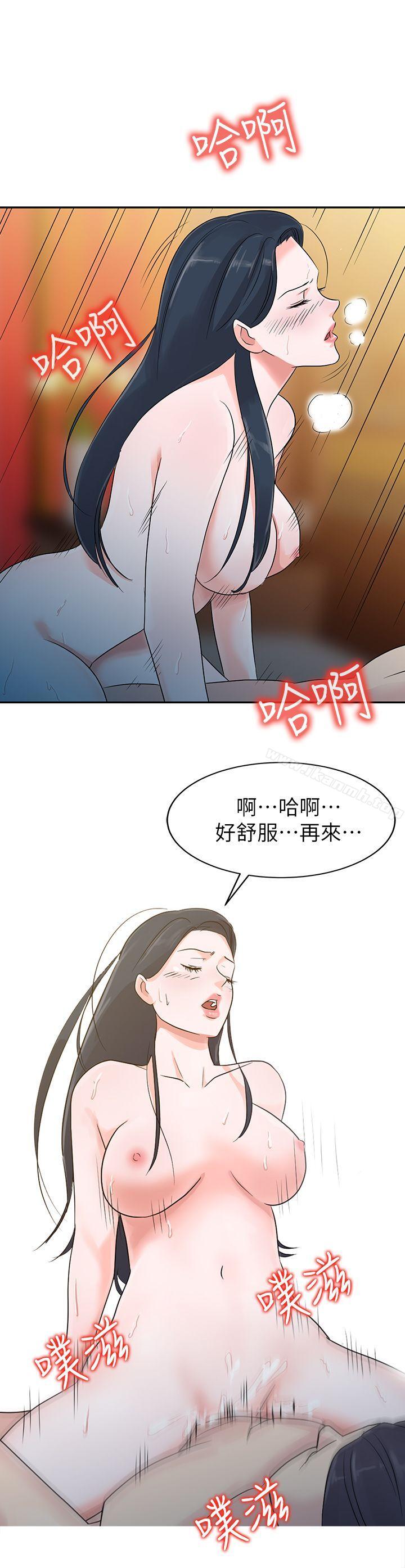 爸爸的女人第1话