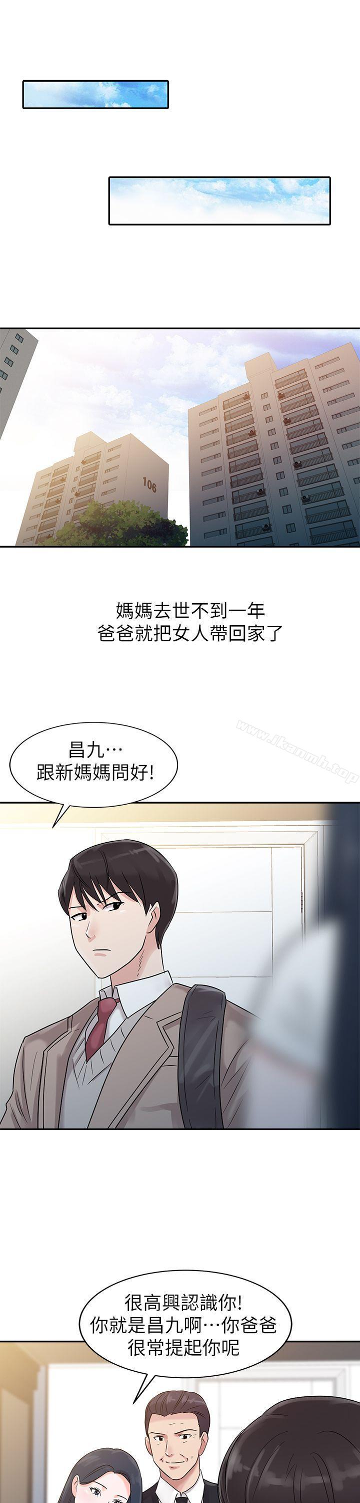 爸爸的女人第1话