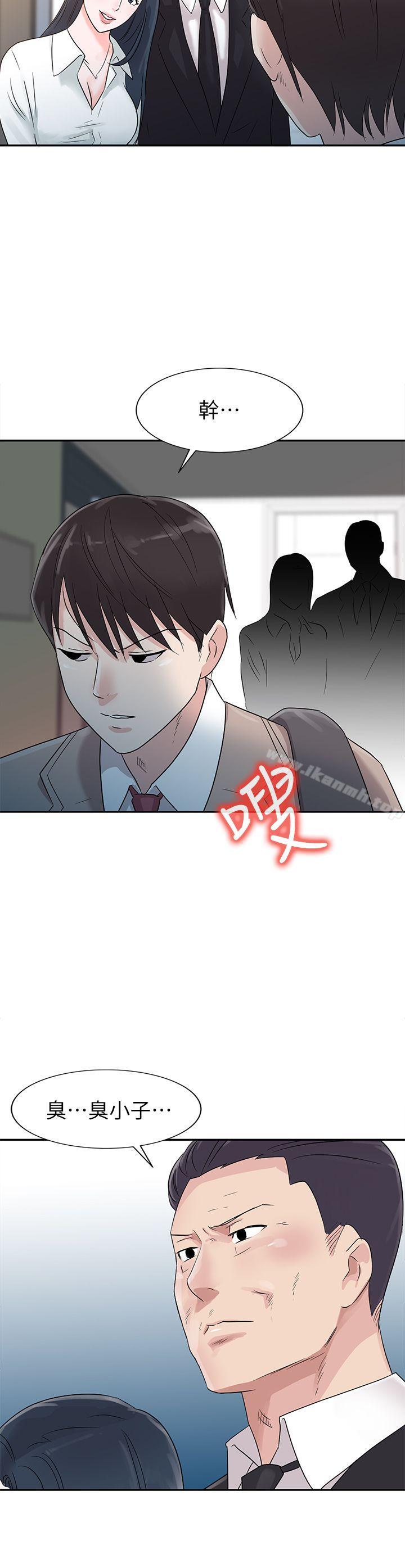 爸爸的女人第1话