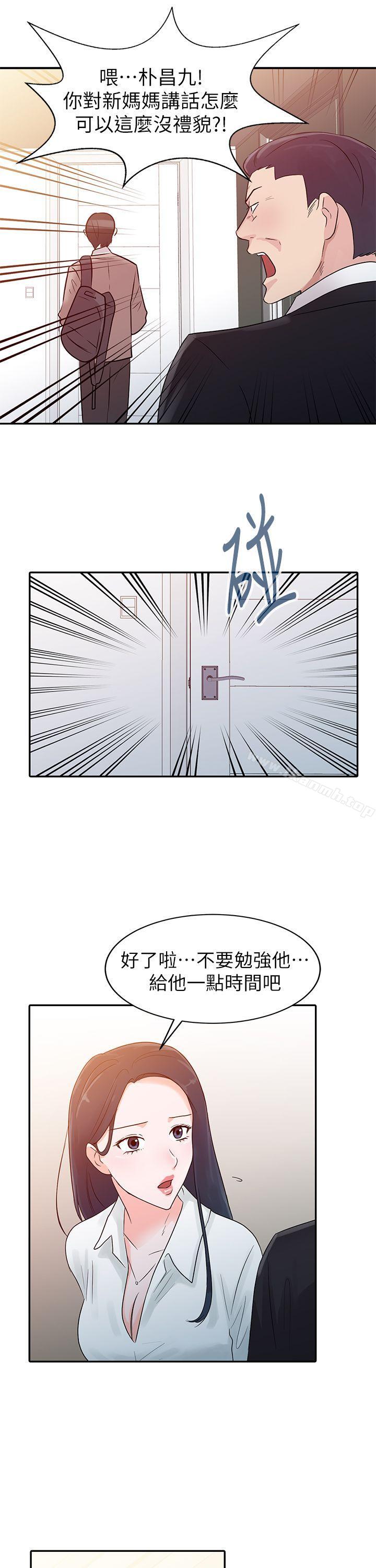 爸爸的女人第1话