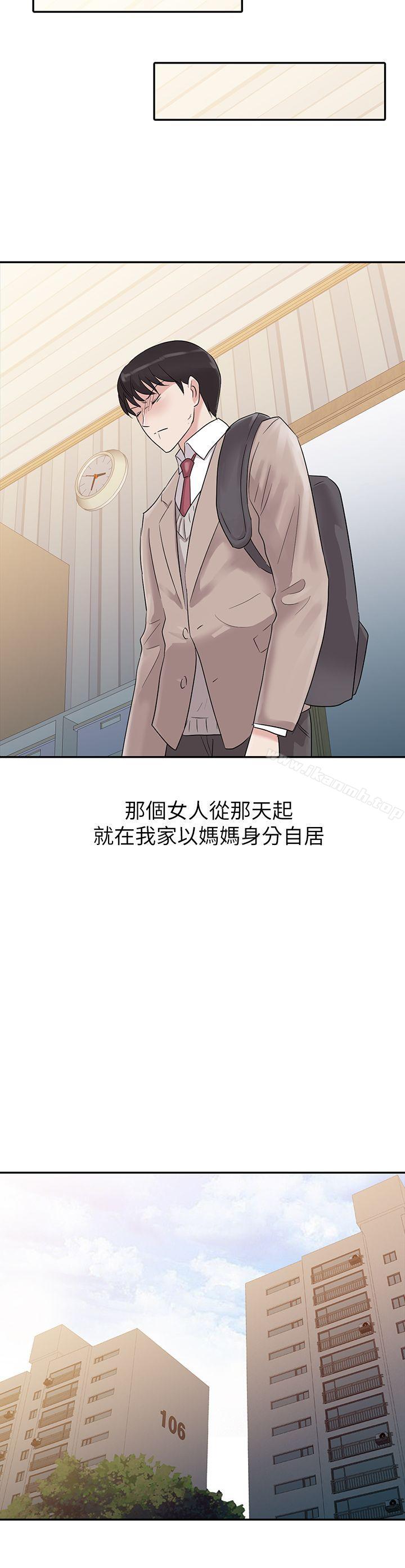 爸爸的女人第1话
