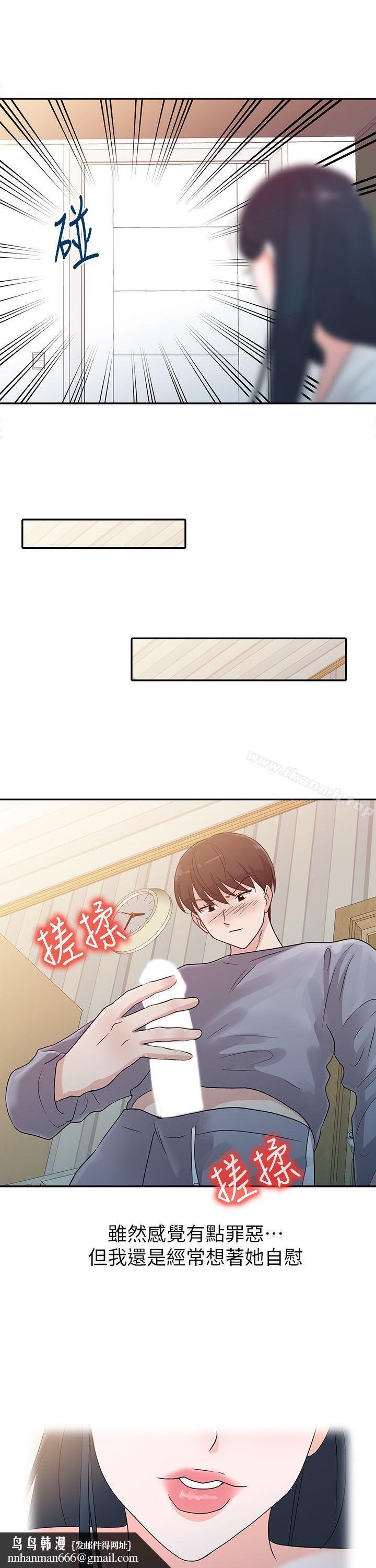 爸爸的女人第1话