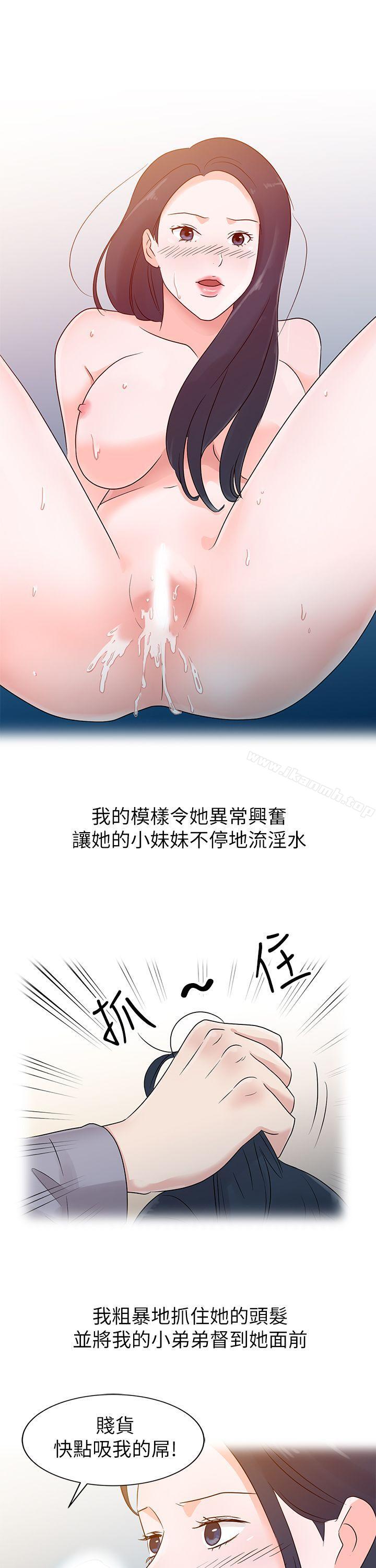爸爸的女人第1话