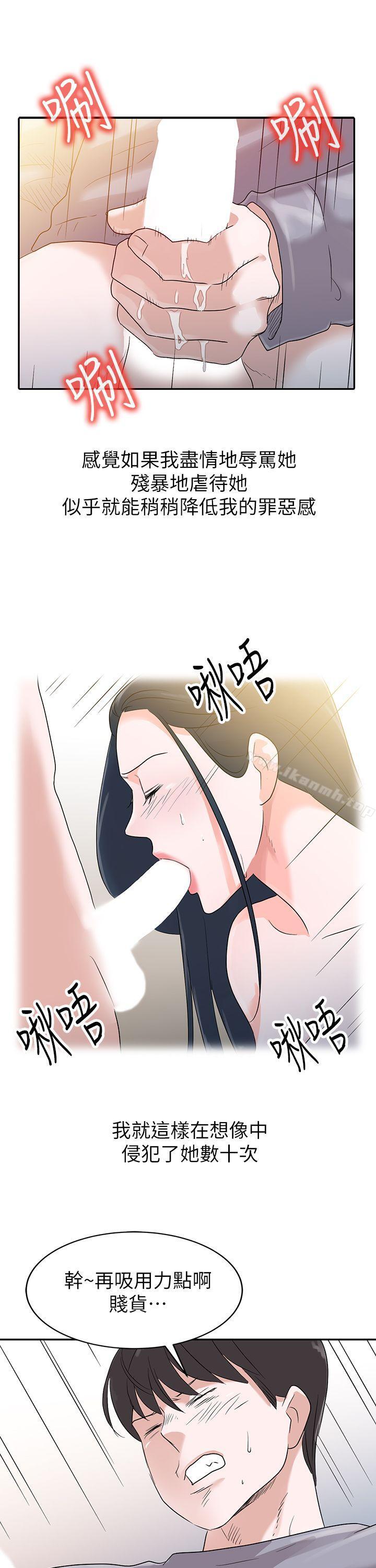 爸爸的女人第1话