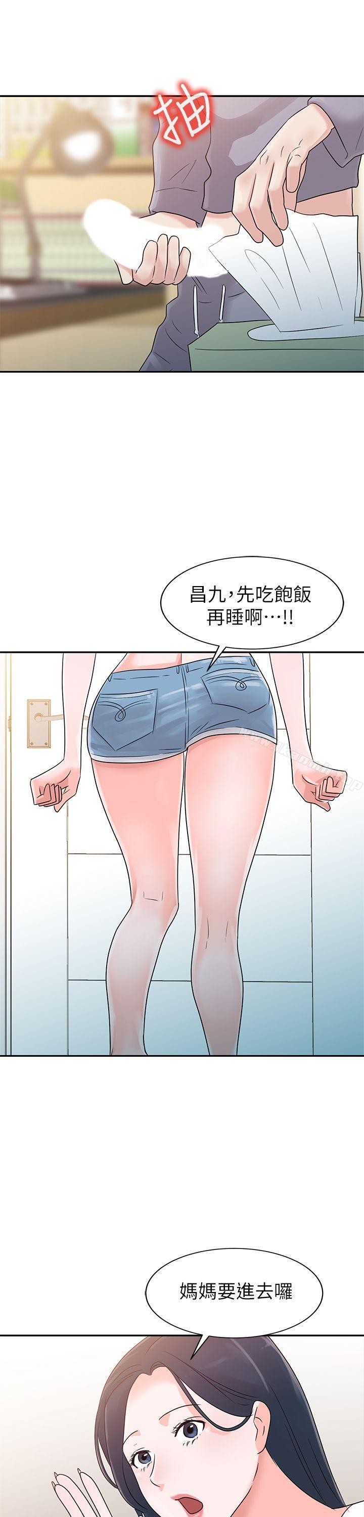 爸爸的女人第1话
