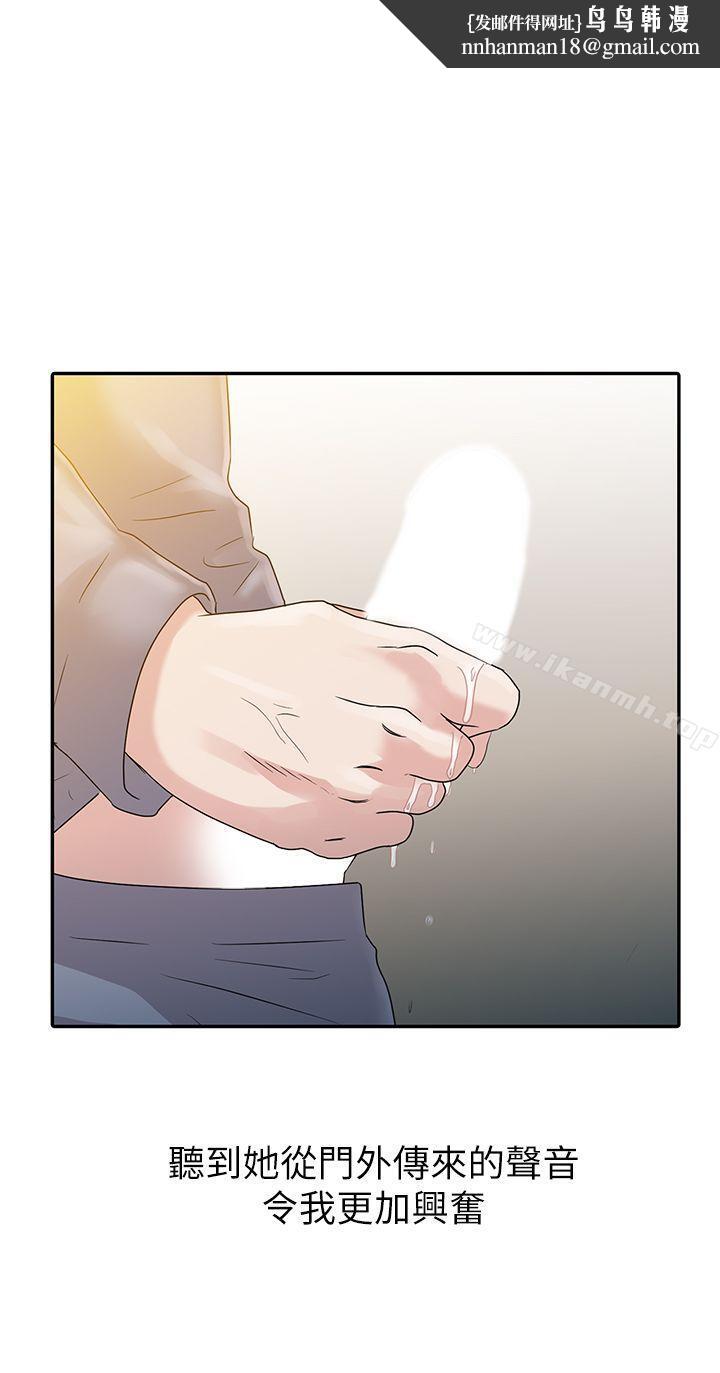 爸爸的女人第2话