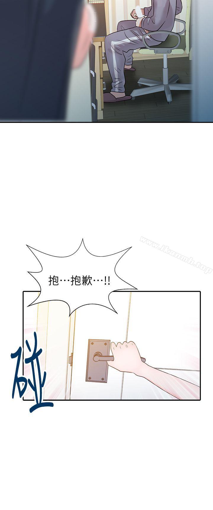爸爸的女人第2话