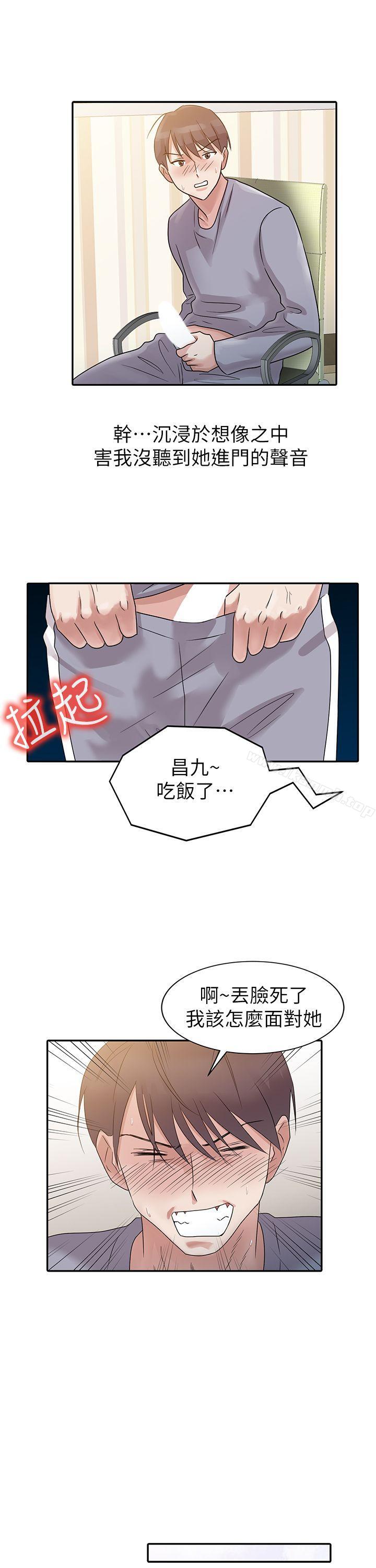 爸爸的女人第2话
