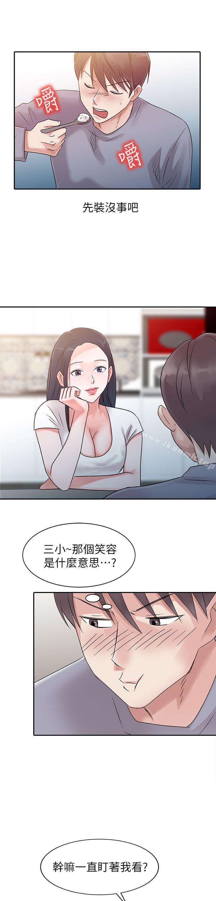 爸爸的女人第2话