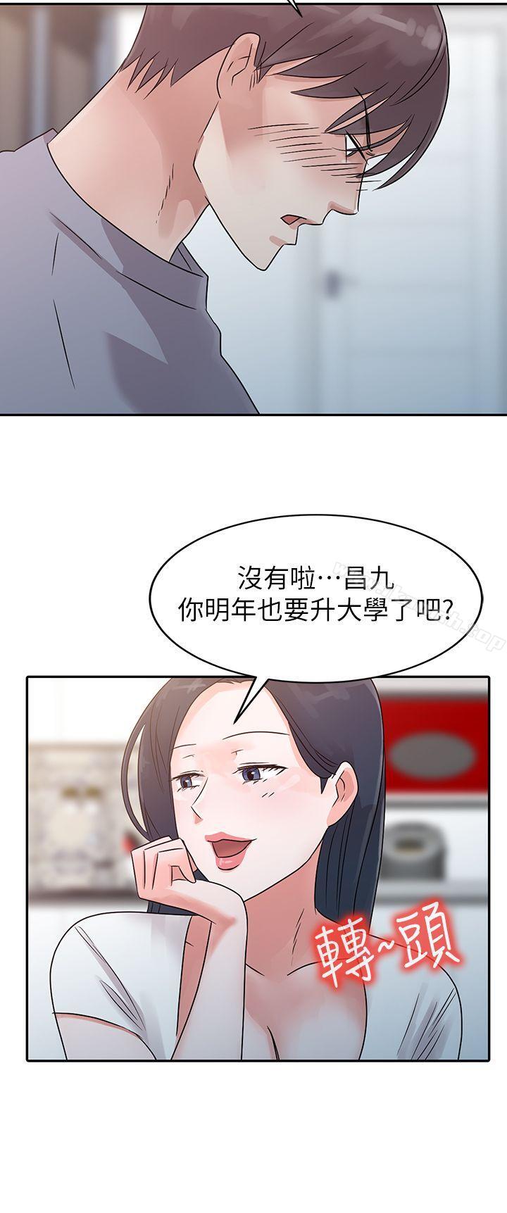 爸爸的女人第2话