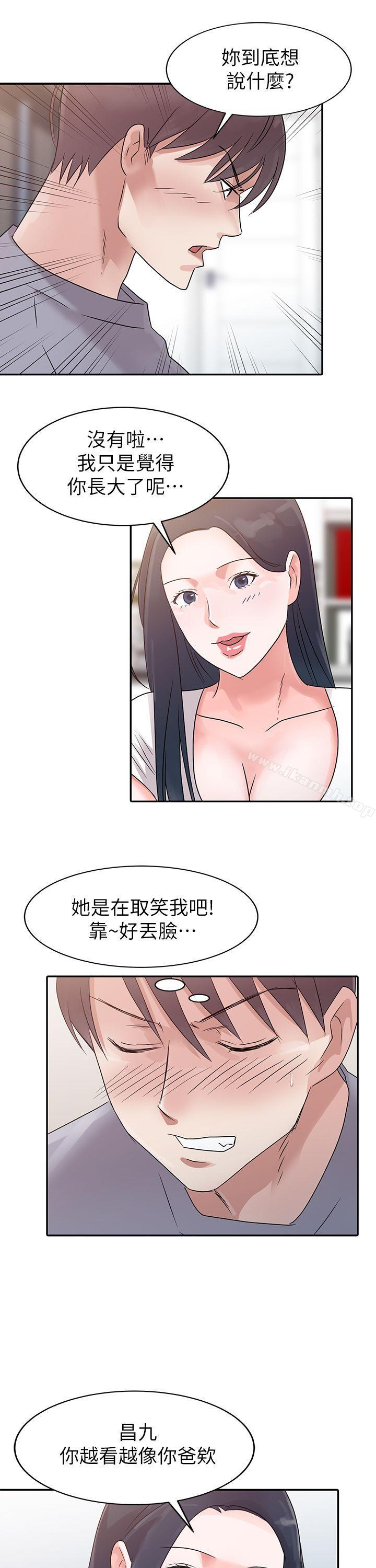 爸爸的女人第2话