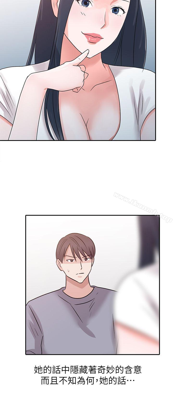 爸爸的女人第2话
