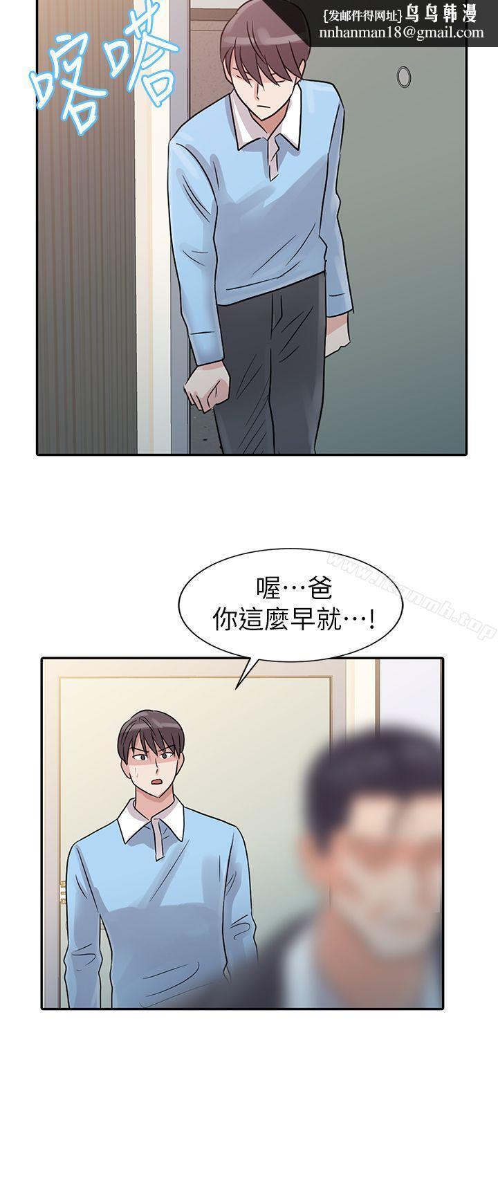 爸爸的女人第2话