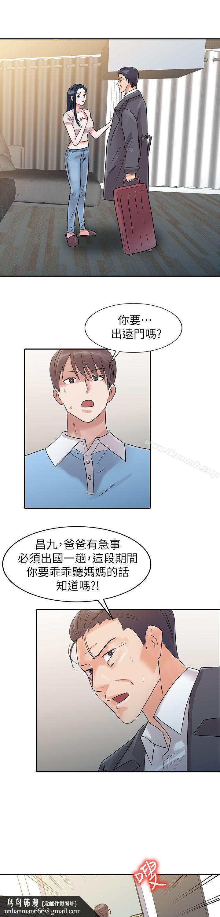 爸爸的女人第2话