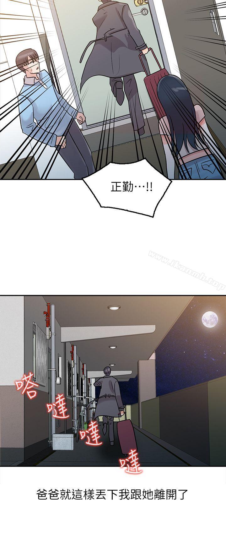 爸爸的女人第2话