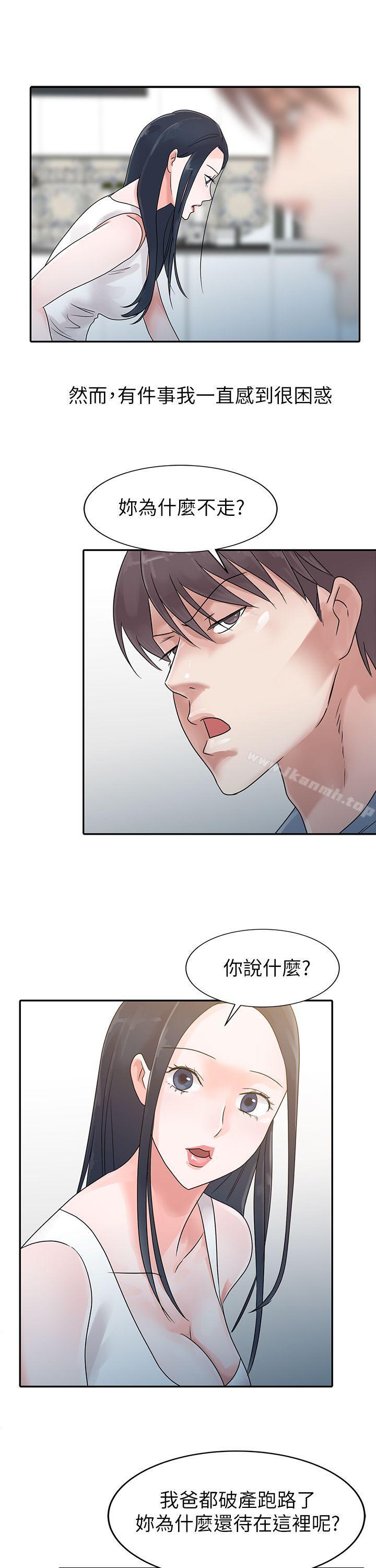 爸爸的女人第2话