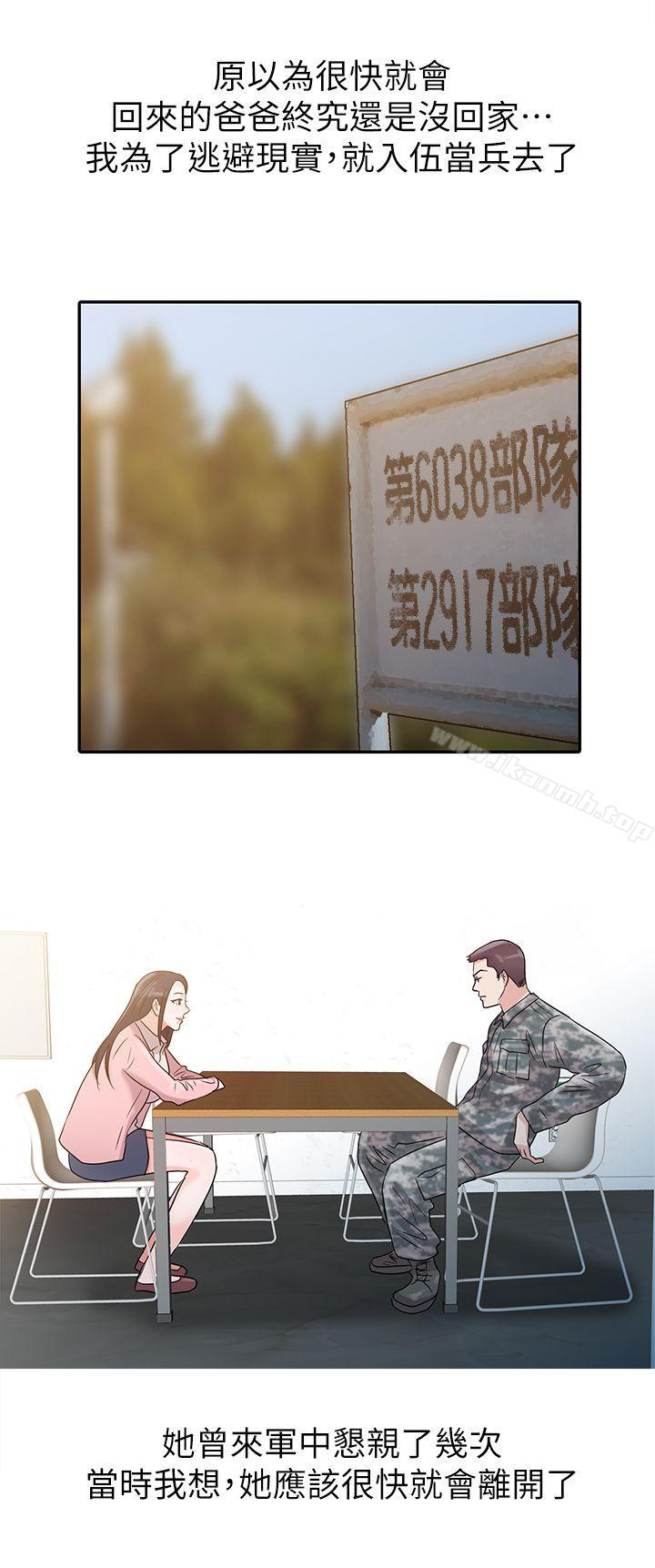 爸爸的女人第2话