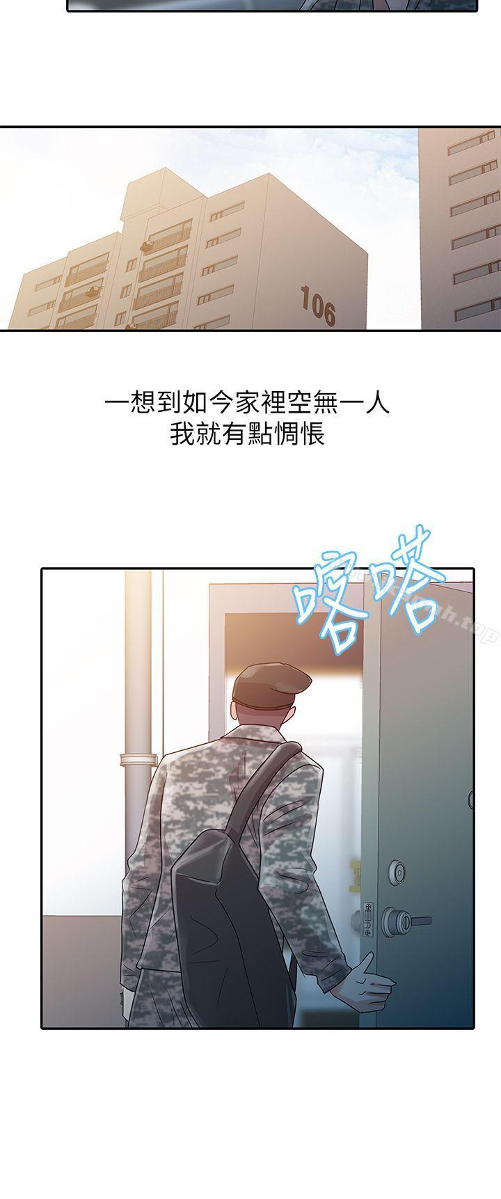 爸爸的女人第2话