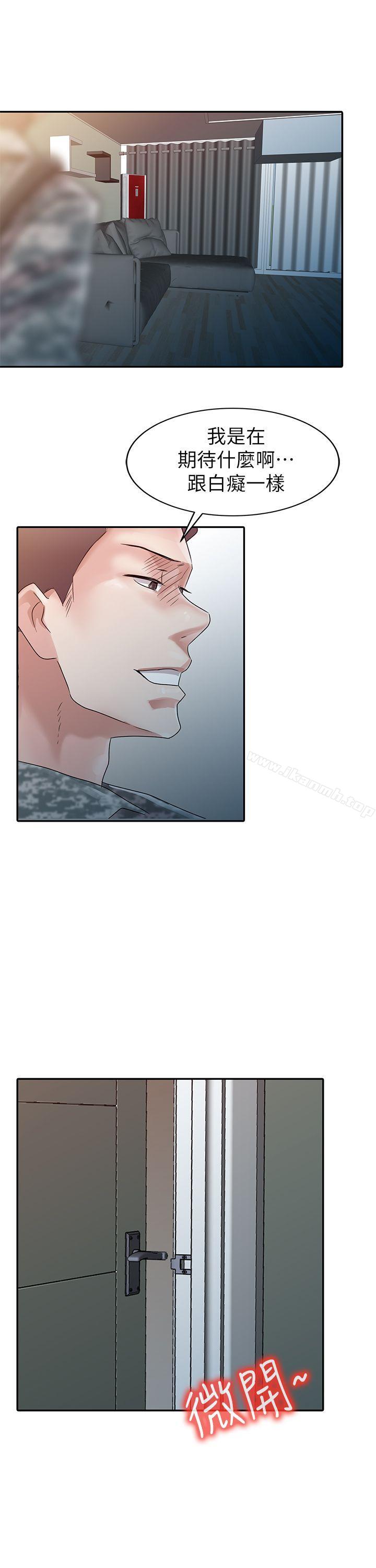 爸爸的女人第3话