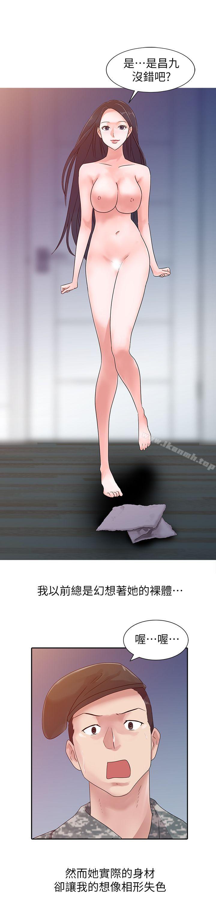 爸爸的女人第3话