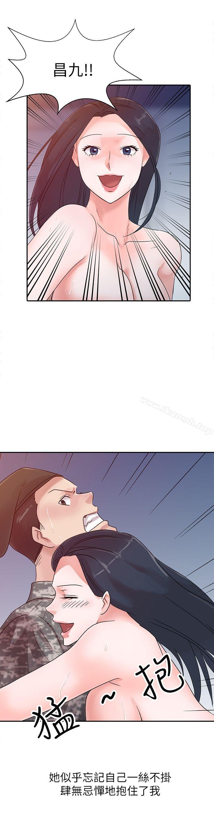 爸爸的女人第3话