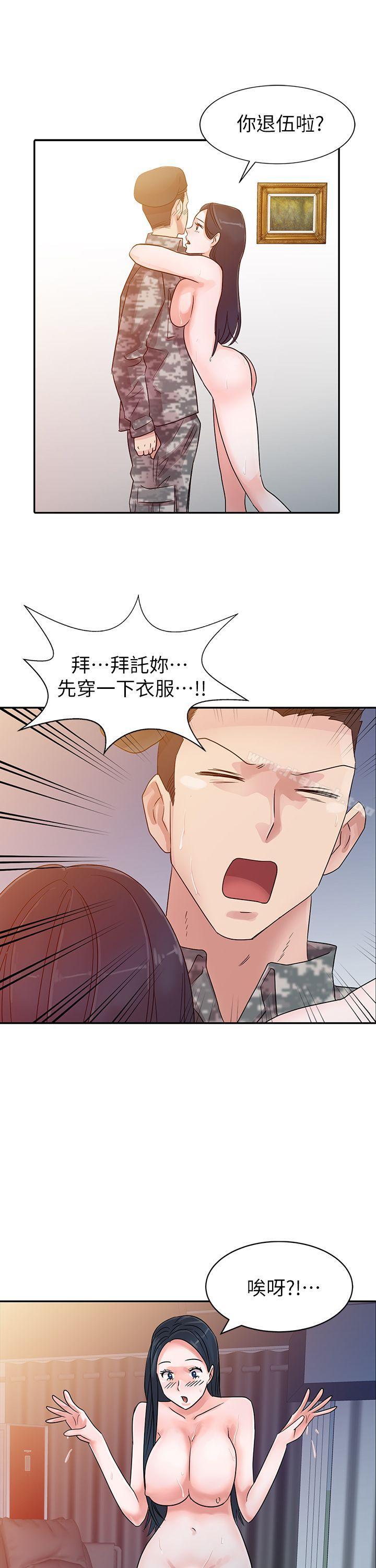 爸爸的女人第3话