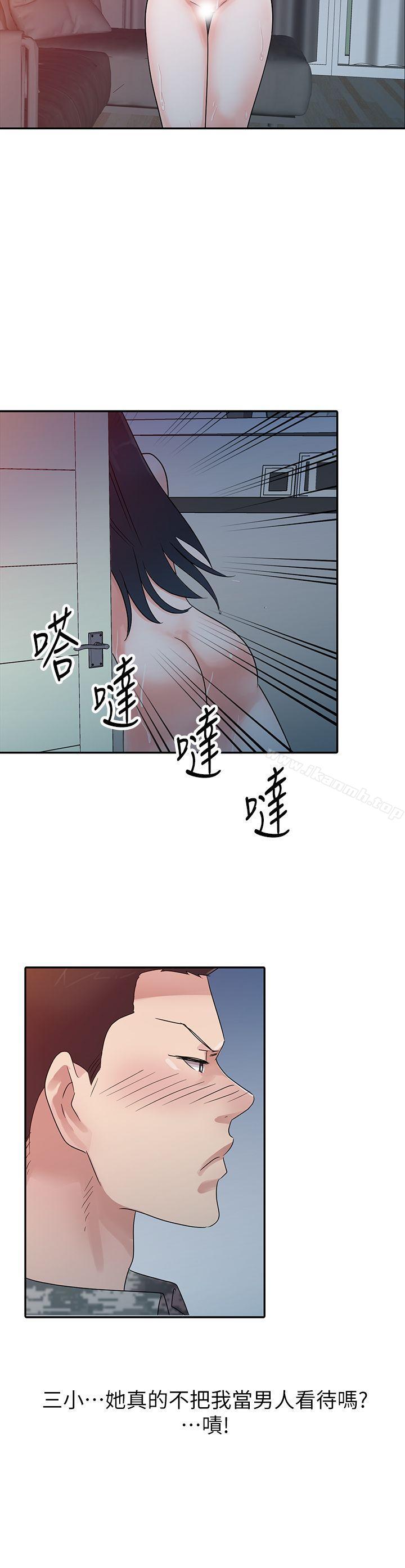 爸爸的女人第3话