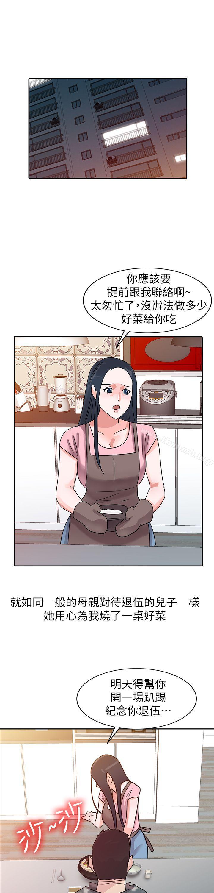 爸爸的女人第3话