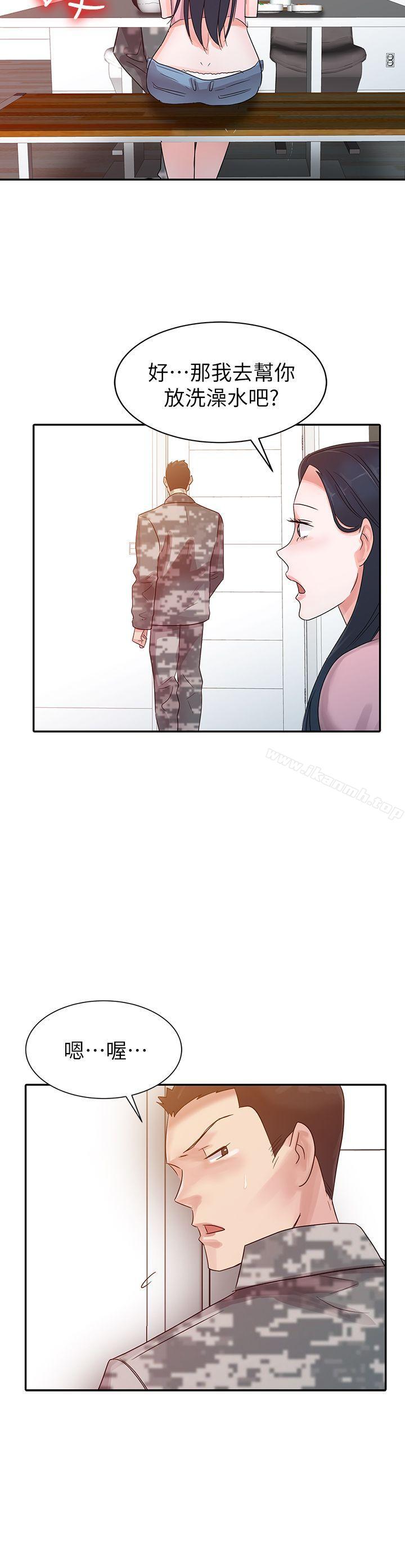 爸爸的女人第3话