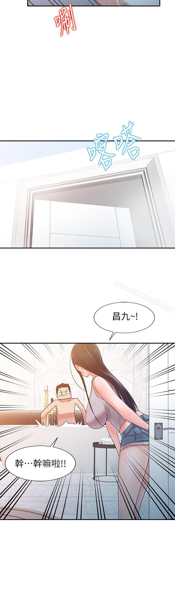 爸爸的女人第3话