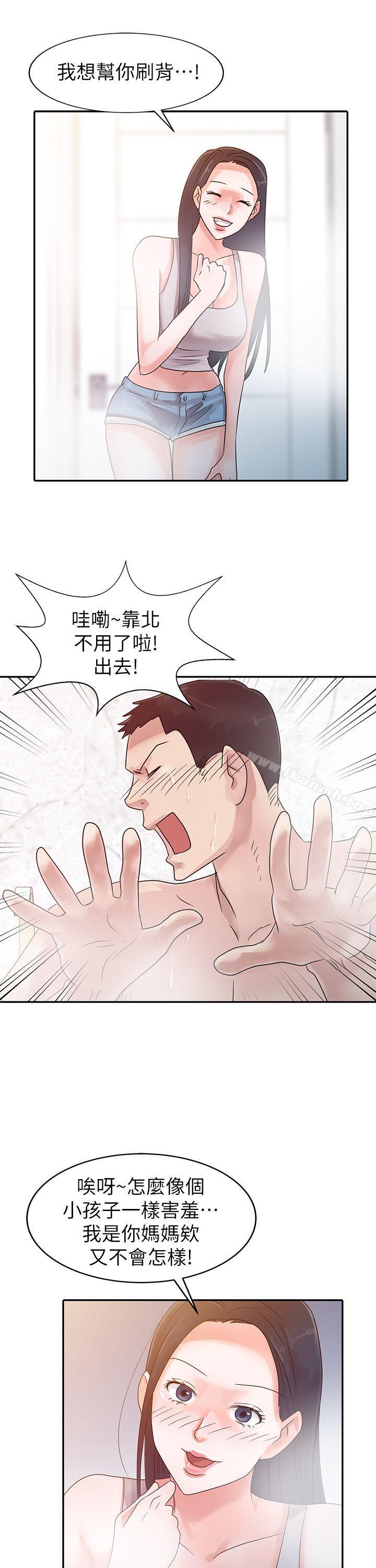 爸爸的女人第3话