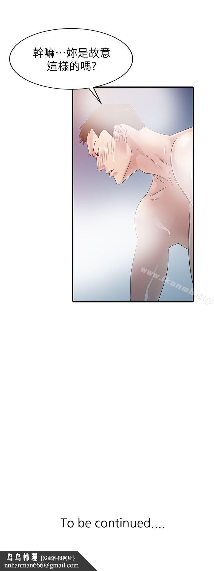爸爸的女人第3话