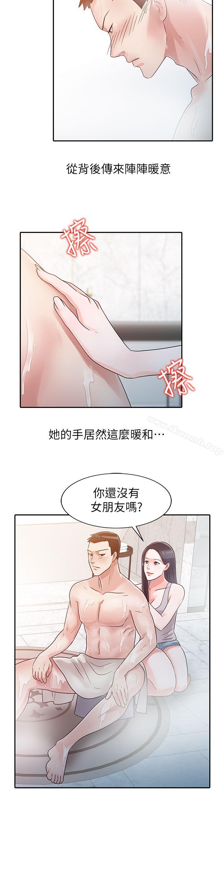 爸爸的女人第4话