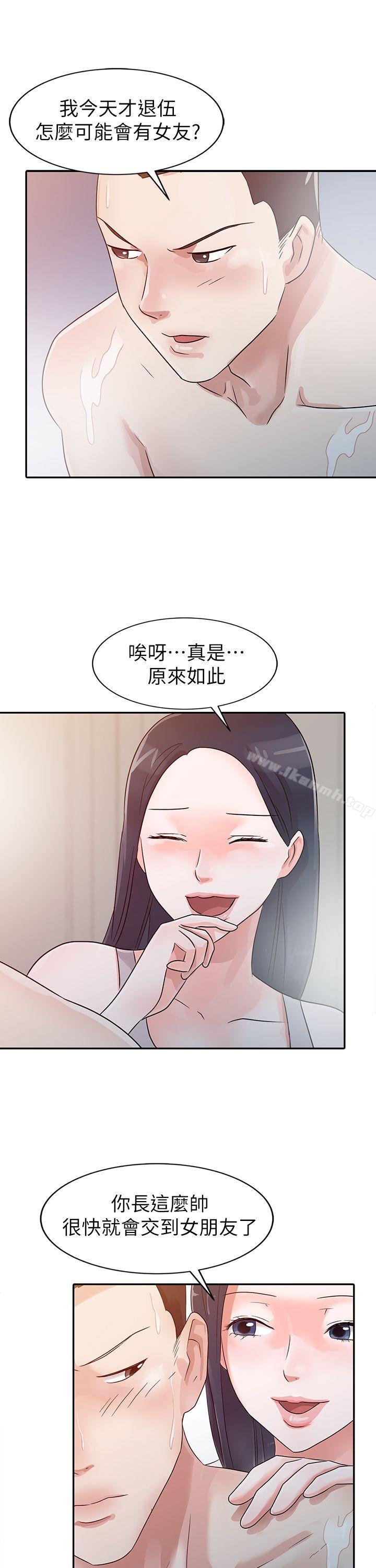 爸爸的女人第4话