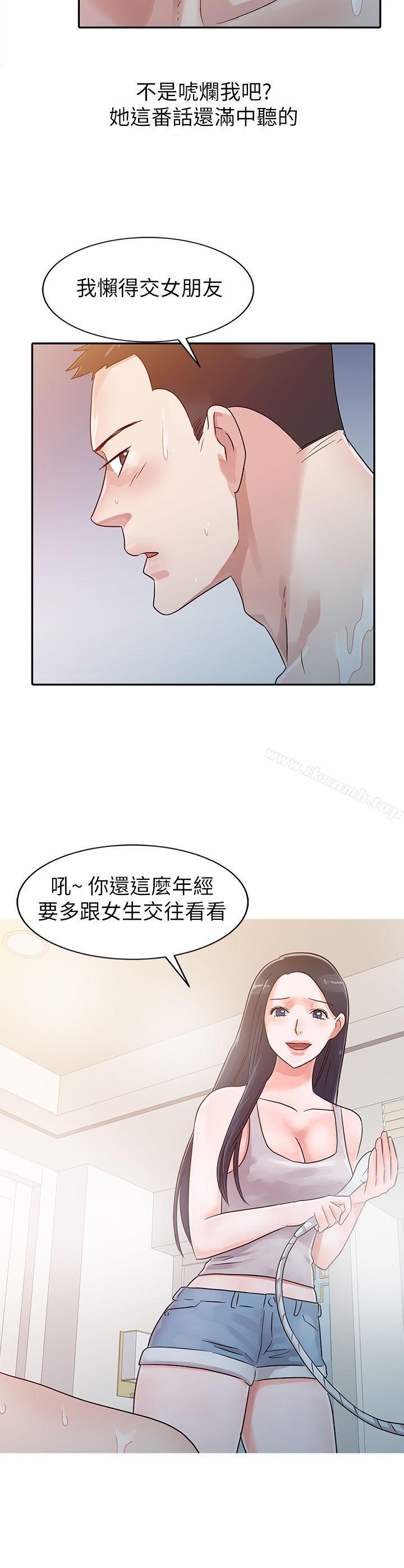爸爸的女人第4话