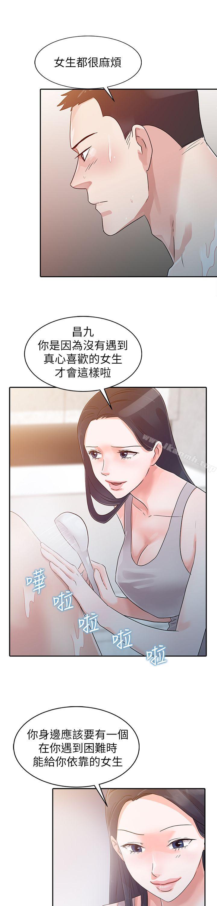爸爸的女人第4话