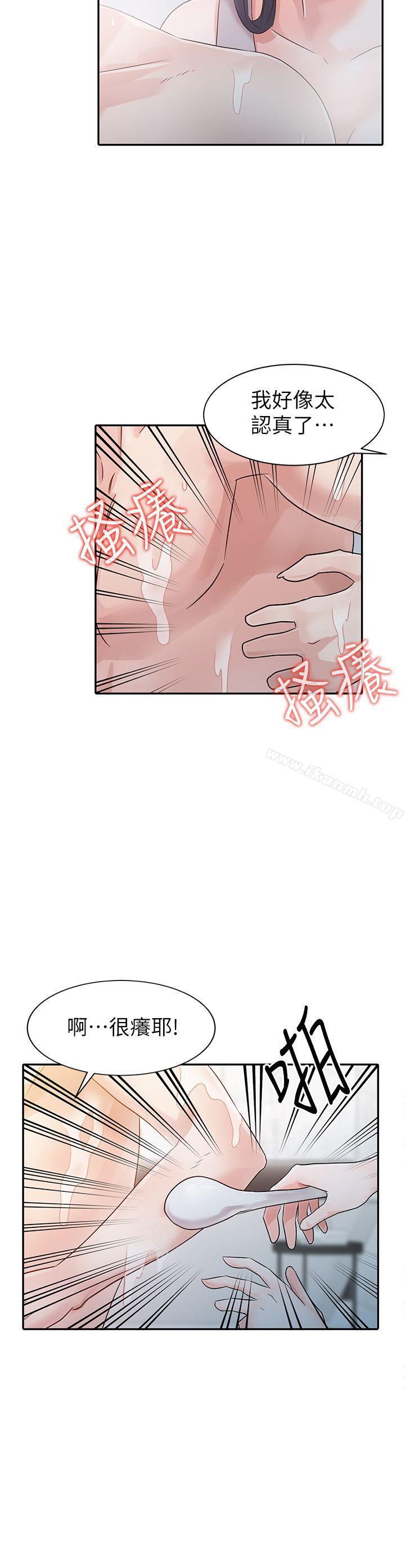 爸爸的女人第4话