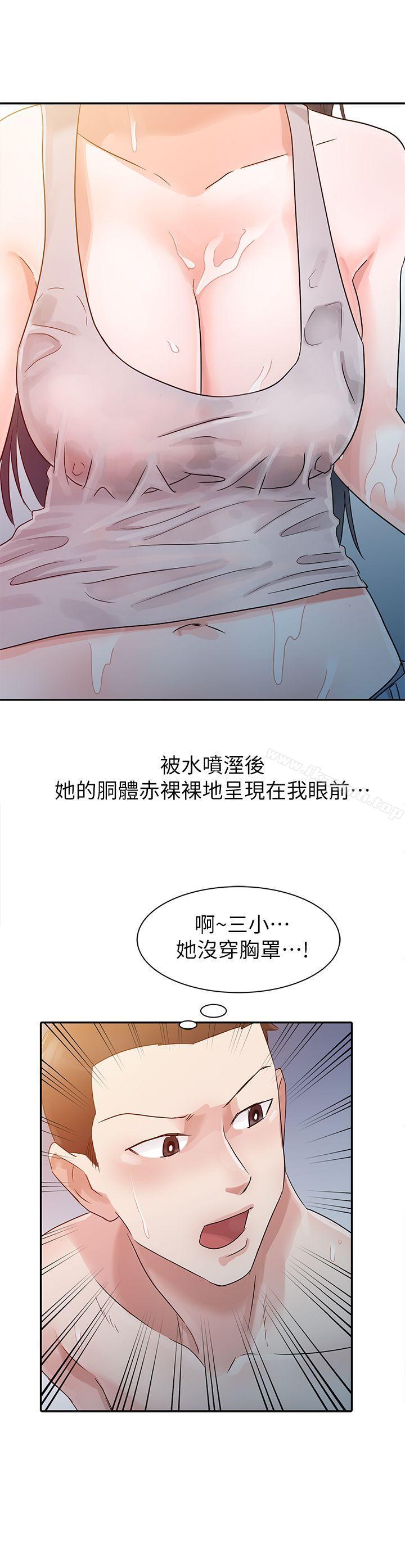 爸爸的女人第4话