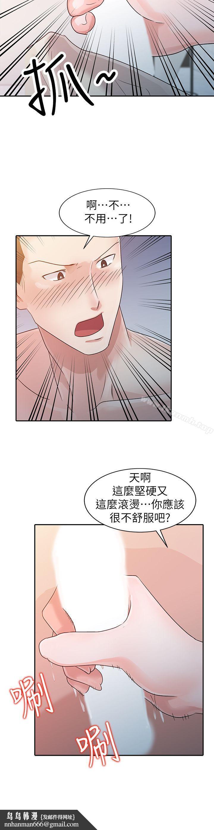 爸爸的女人第4话