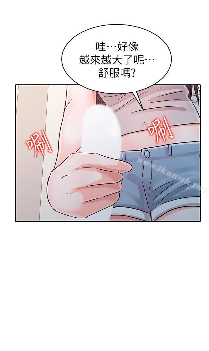 爸爸的女人第4话