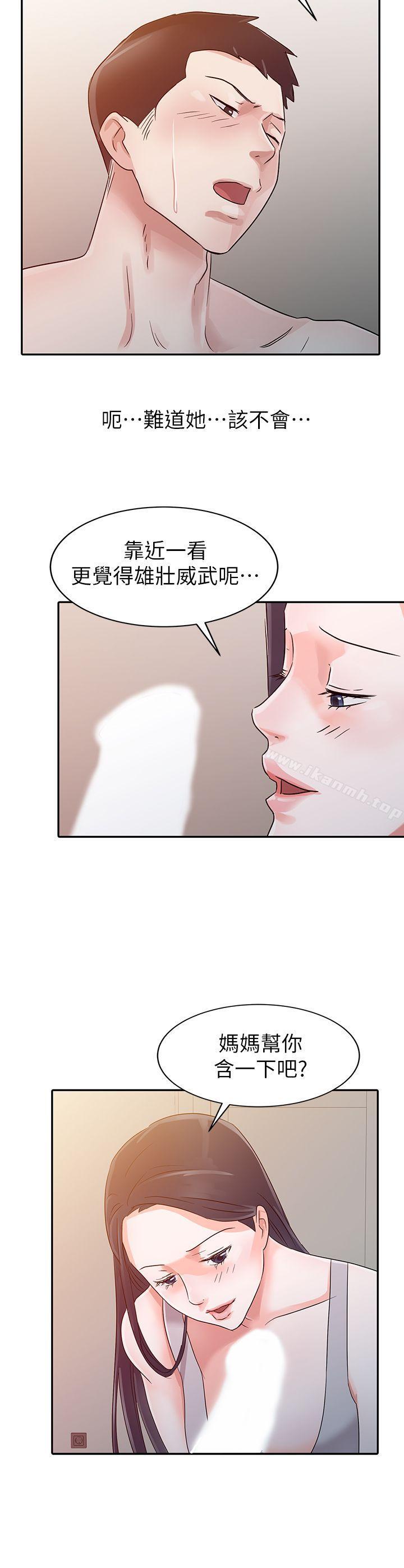 爸爸的女人第4话