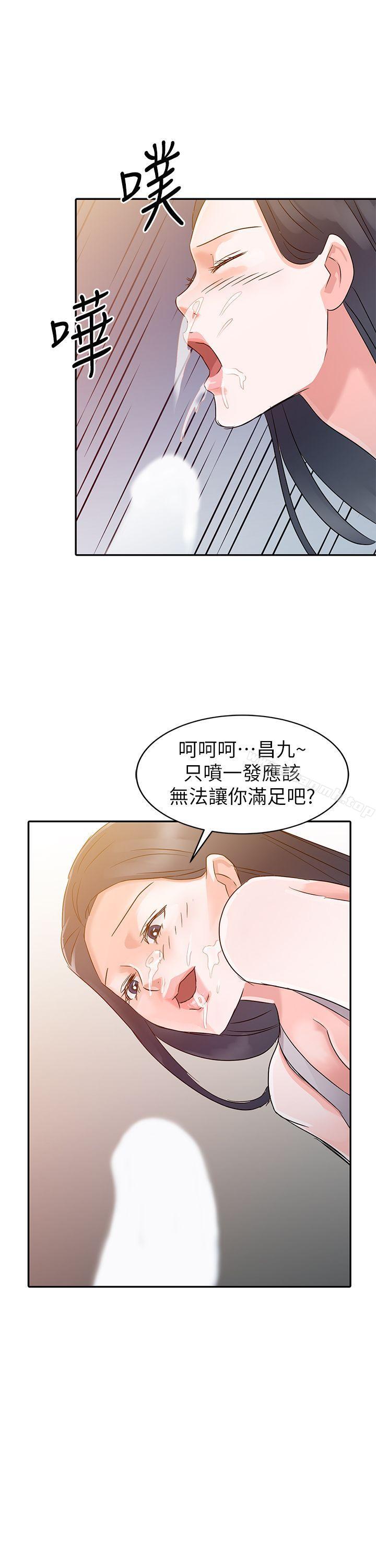 爸爸的女人第4话
