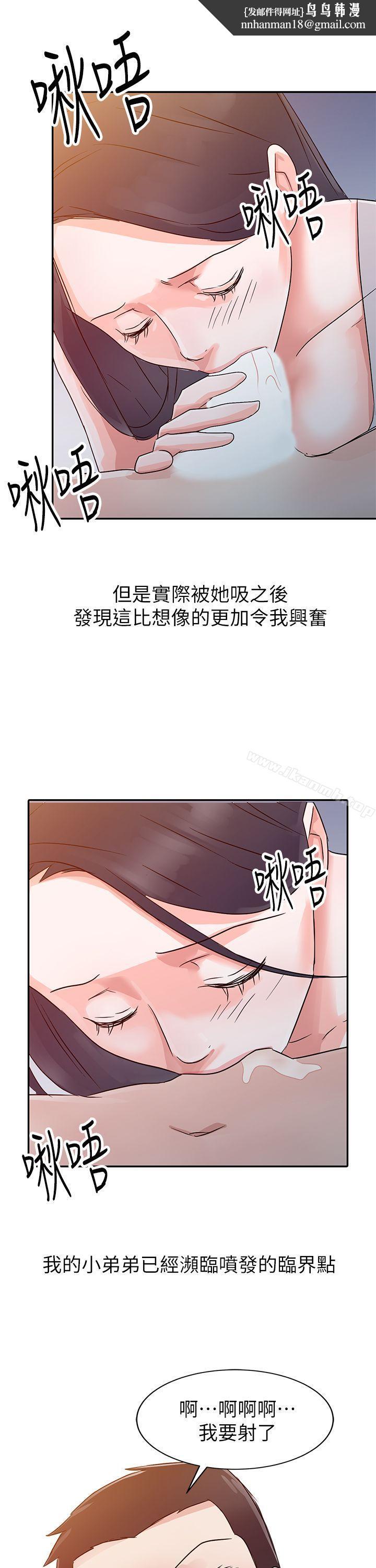 爸爸的女人第5话