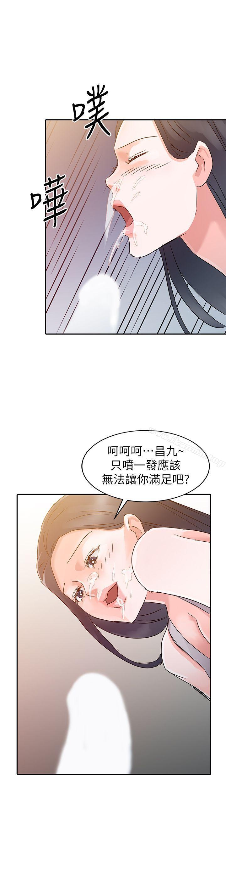 爸爸的女人第5话