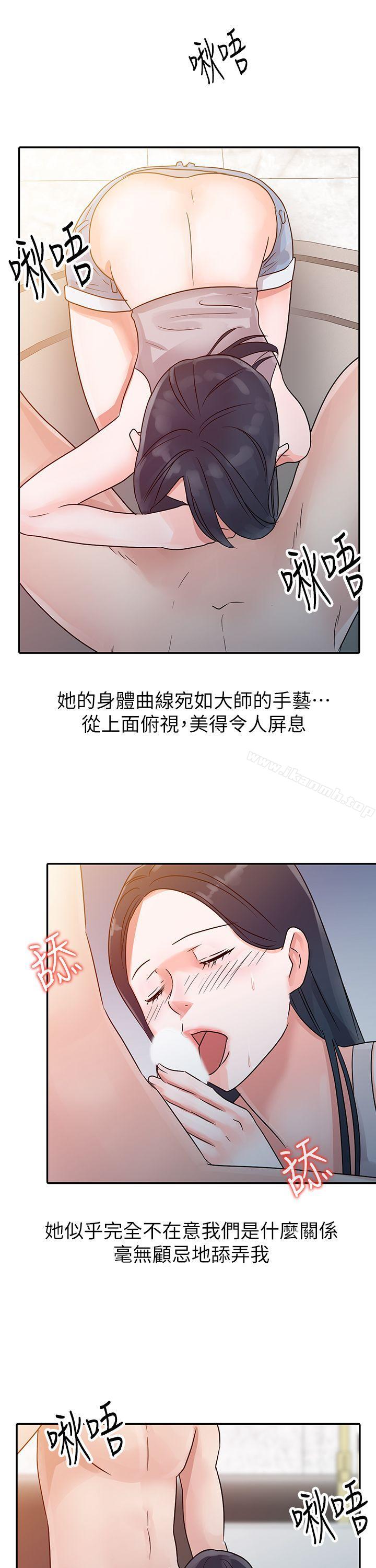 爸爸的女人第5话