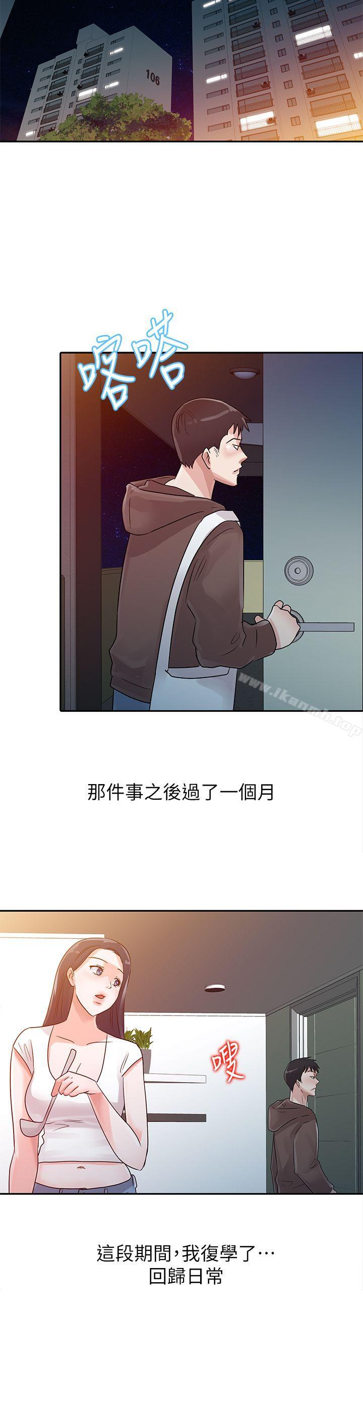 爸爸的女人第5话