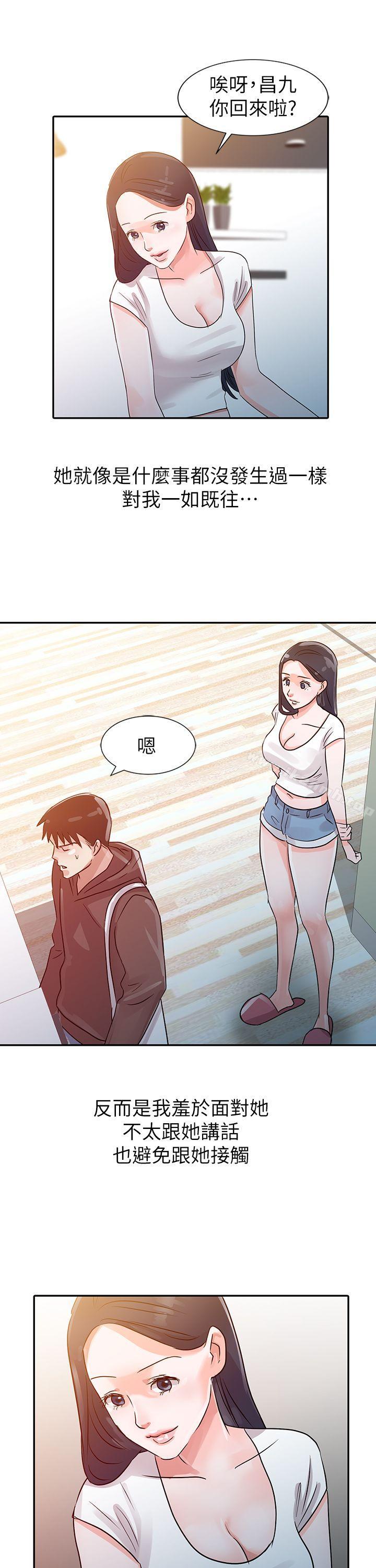 爸爸的女人第5话