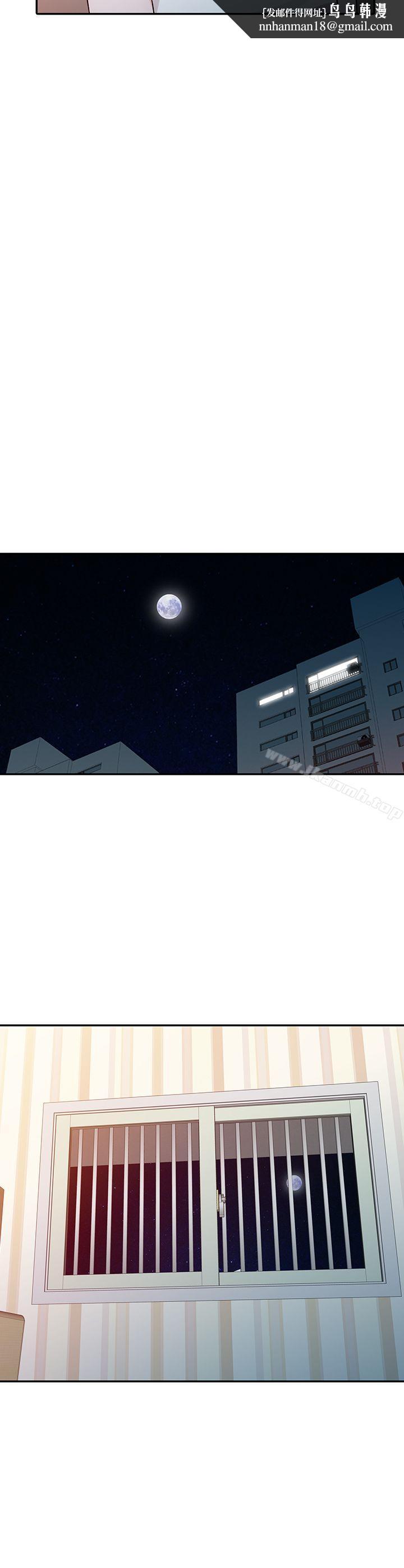 爸爸的女人第5话